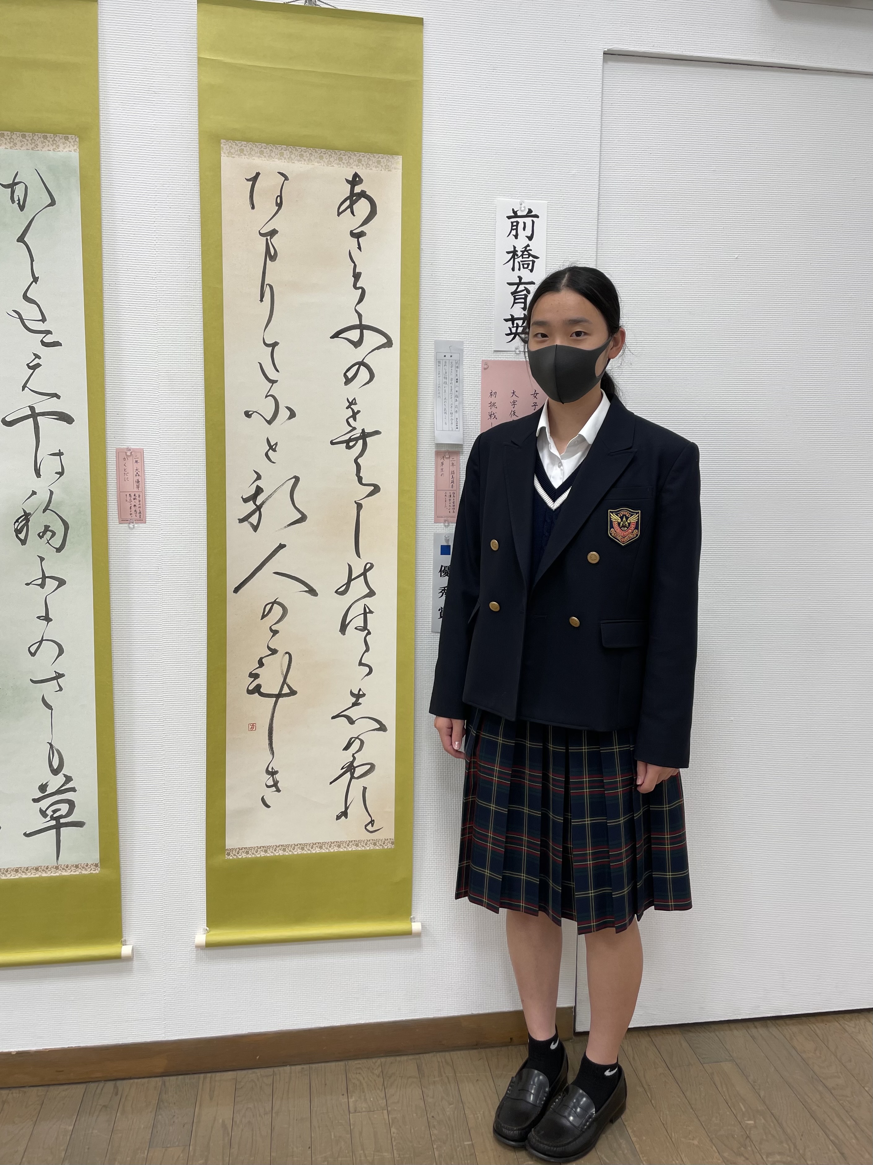 学校法人 群馬育英学園 前橋育英高等学校